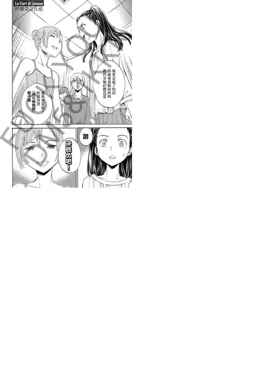 绚烂的世界舞台第07话