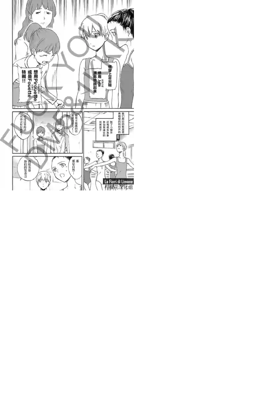 绚烂的世界舞台第07话