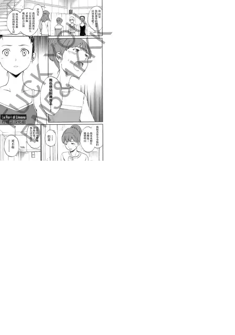 绚烂的世界舞台第07话