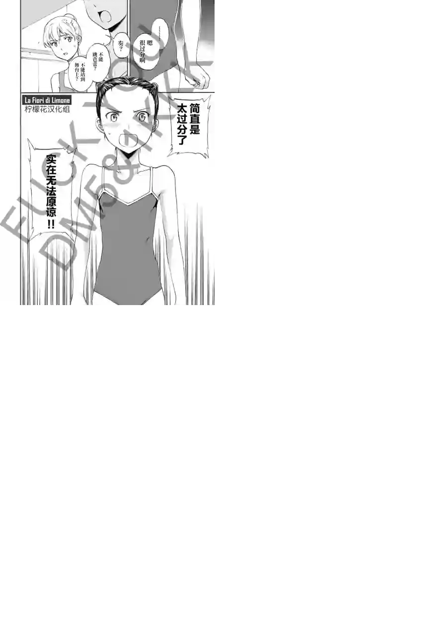 绚烂的世界舞台第07话