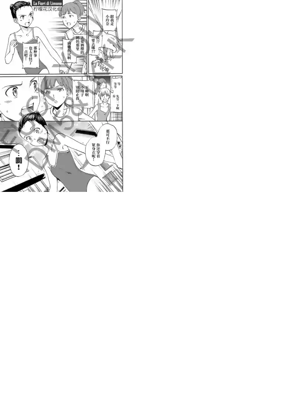 绚烂的世界舞台第07话