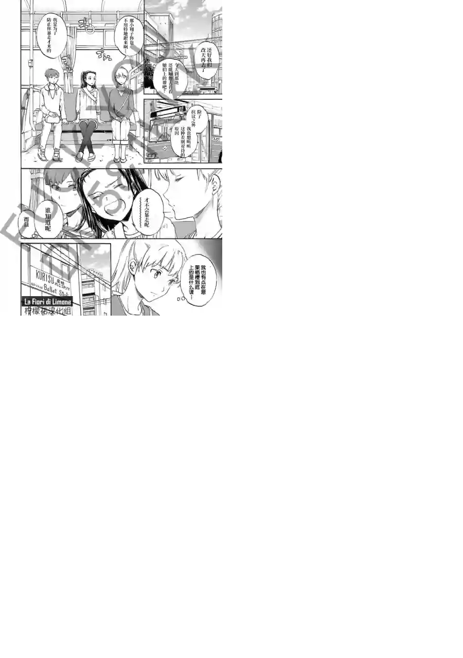 绚烂的世界舞台第07话