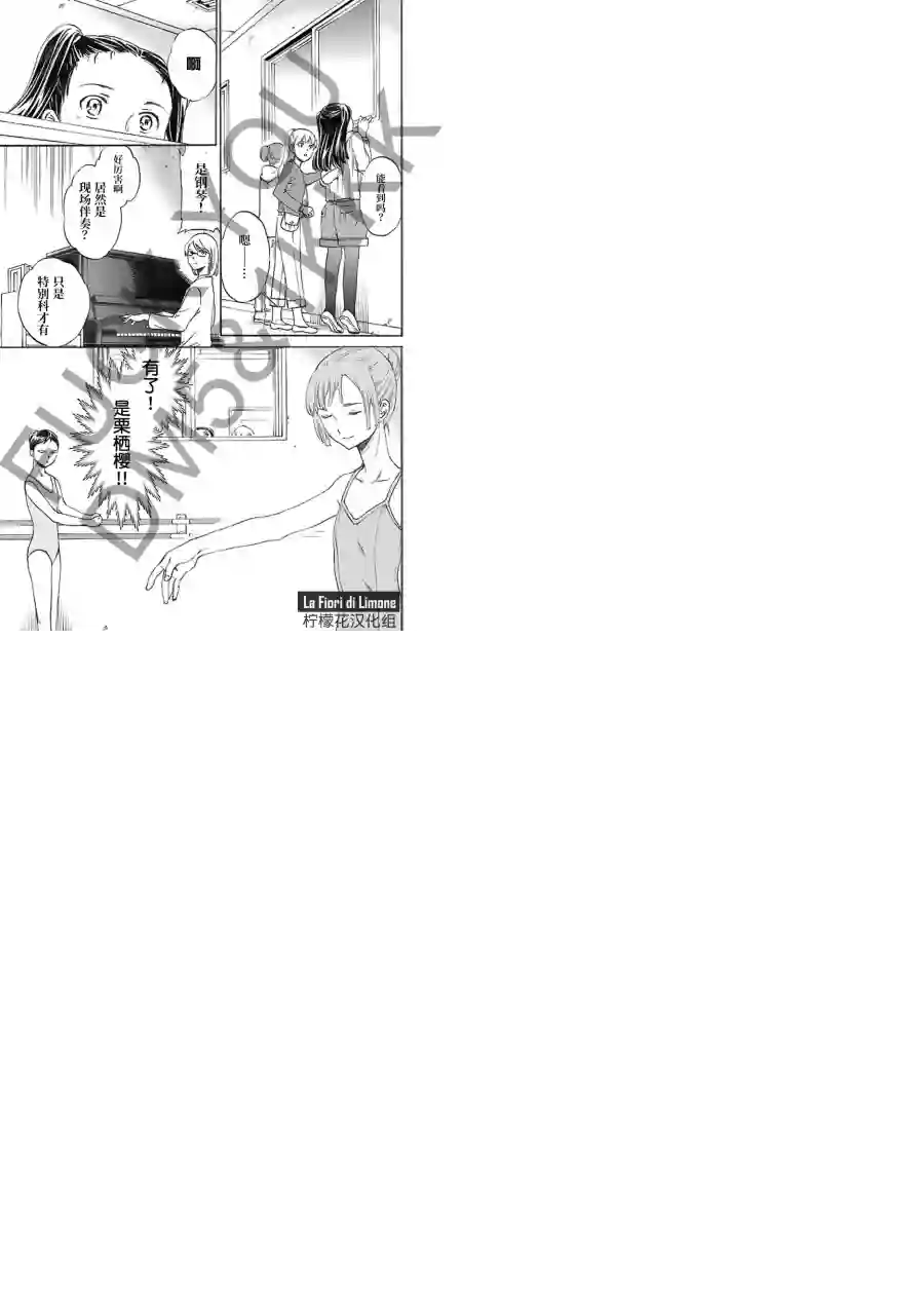 绚烂的世界舞台第07话