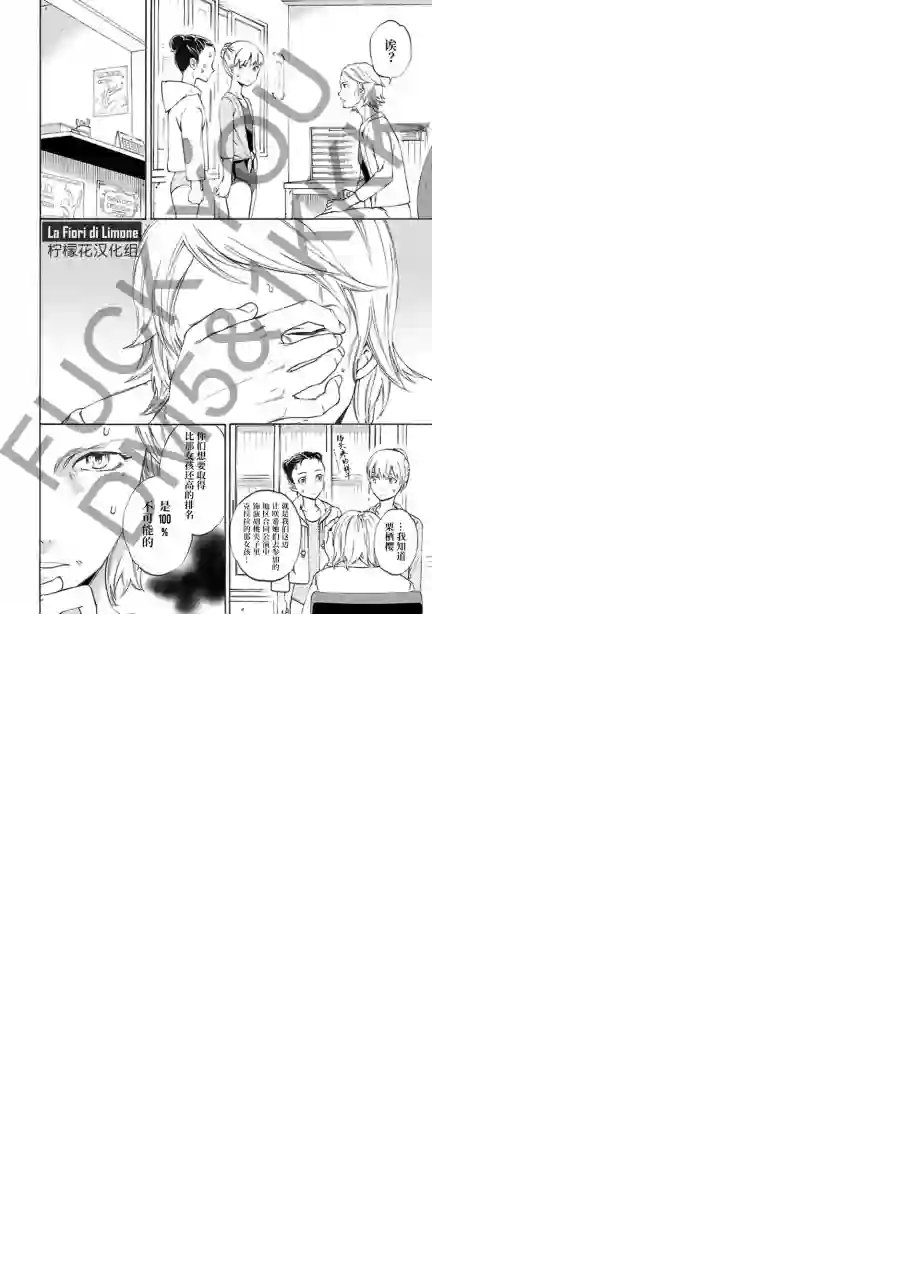 绚烂的世界舞台第08话
