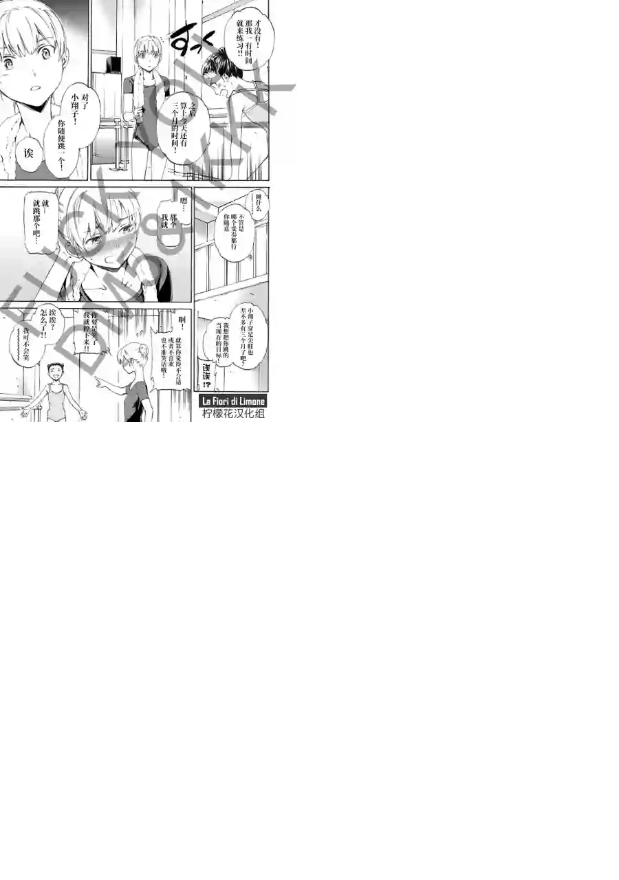 绚烂的世界舞台第08话