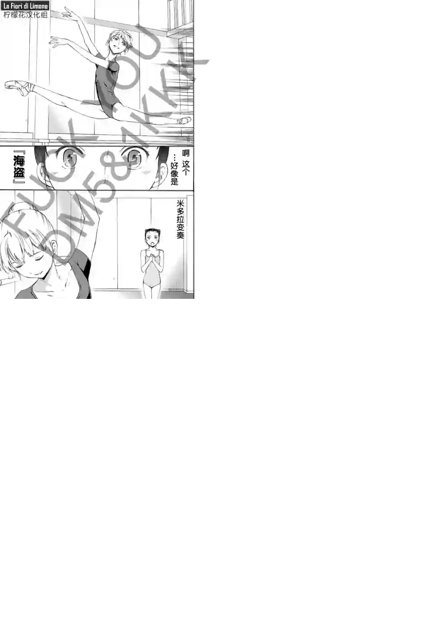 绚烂的世界舞台第08话