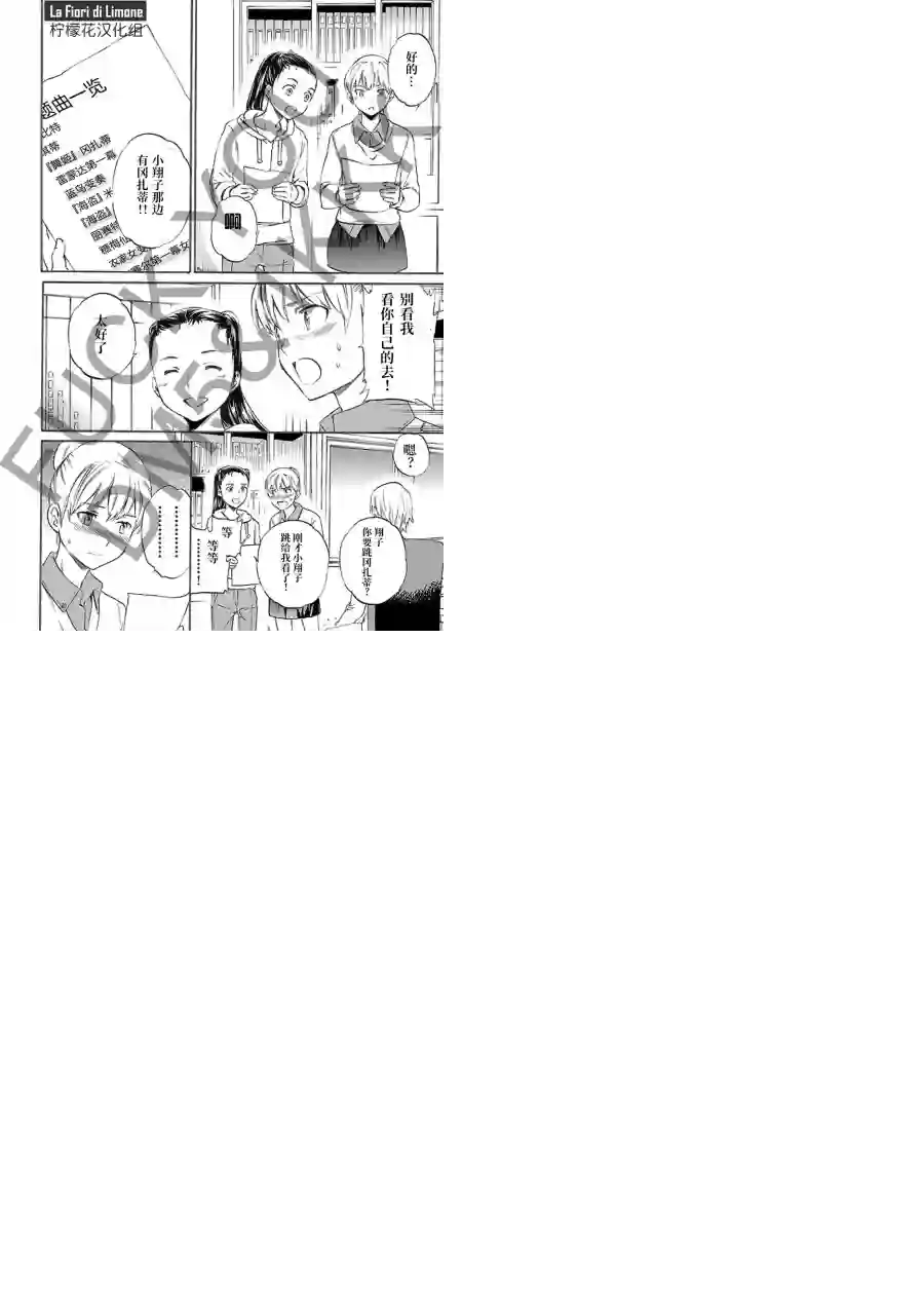 绚烂的世界舞台第08话