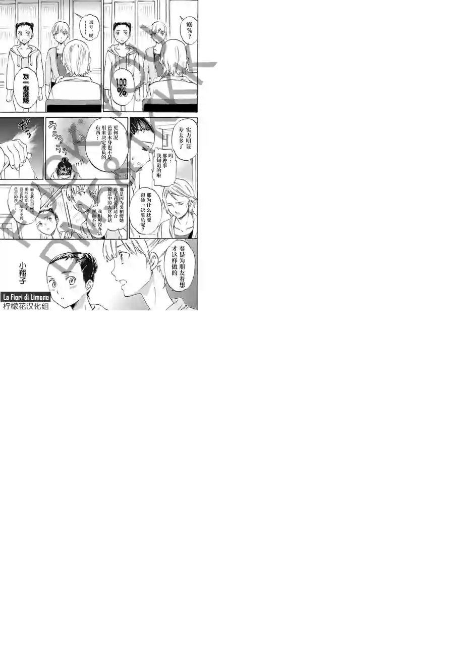绚烂的世界舞台第08话