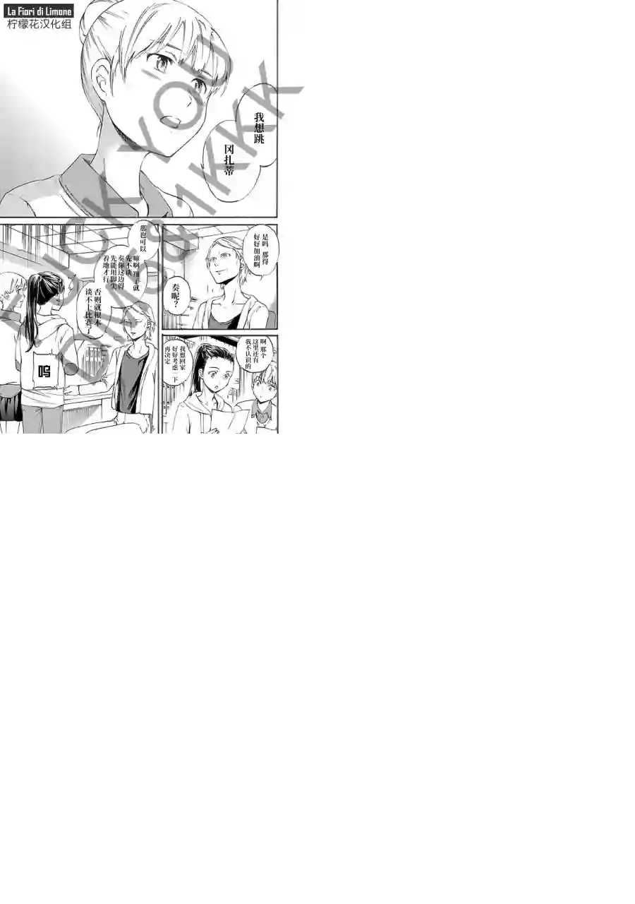 绚烂的世界舞台第08话