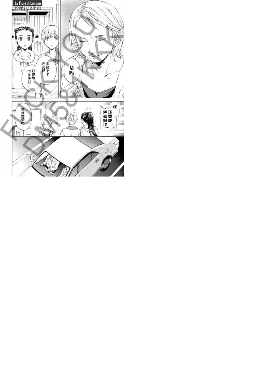 绚烂的世界舞台第08话
