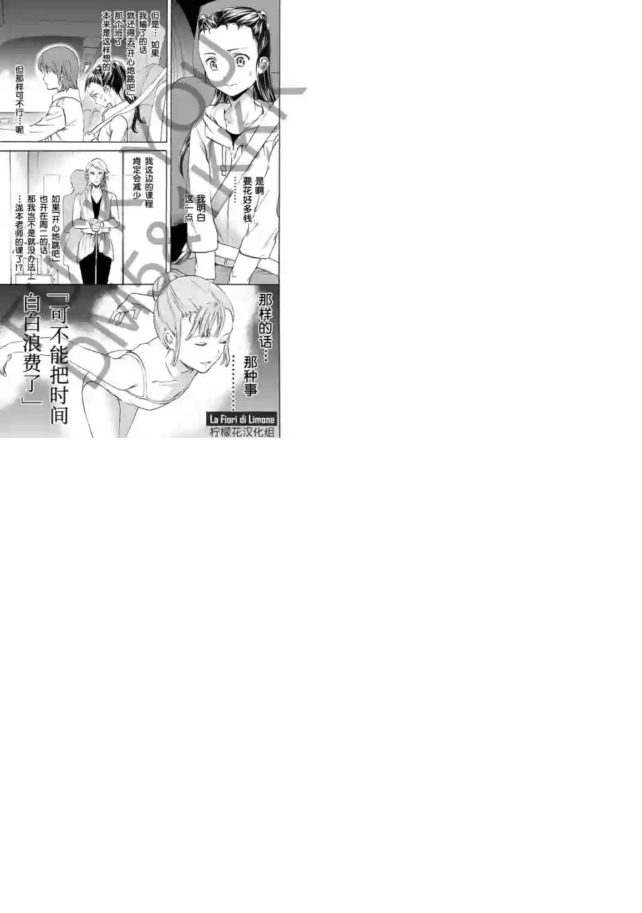 绚烂的世界舞台第08话