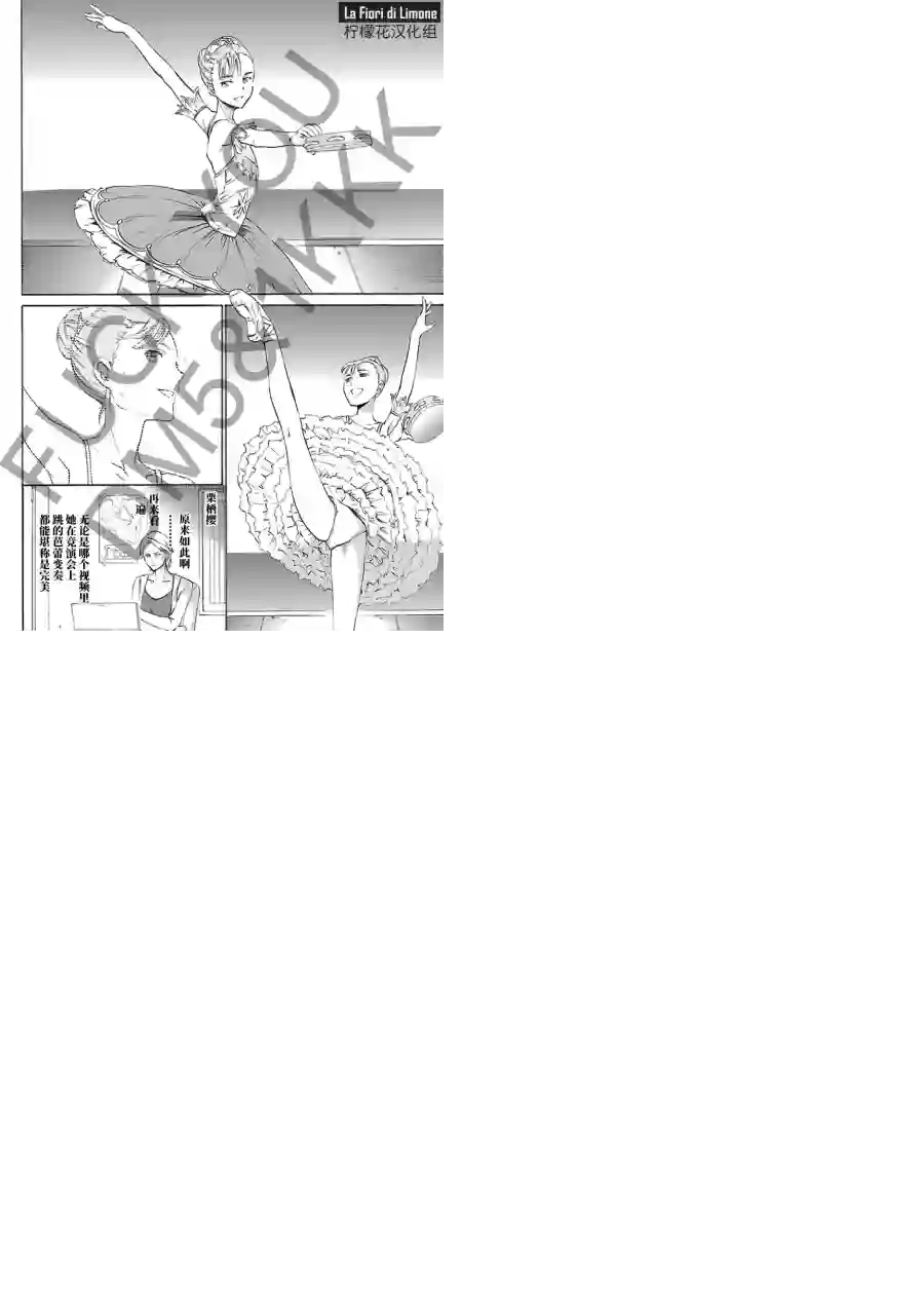 绚烂的世界舞台第08话