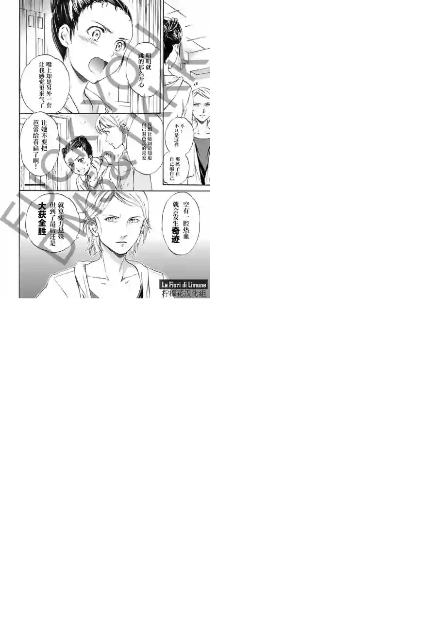 绚烂的世界舞台第08话