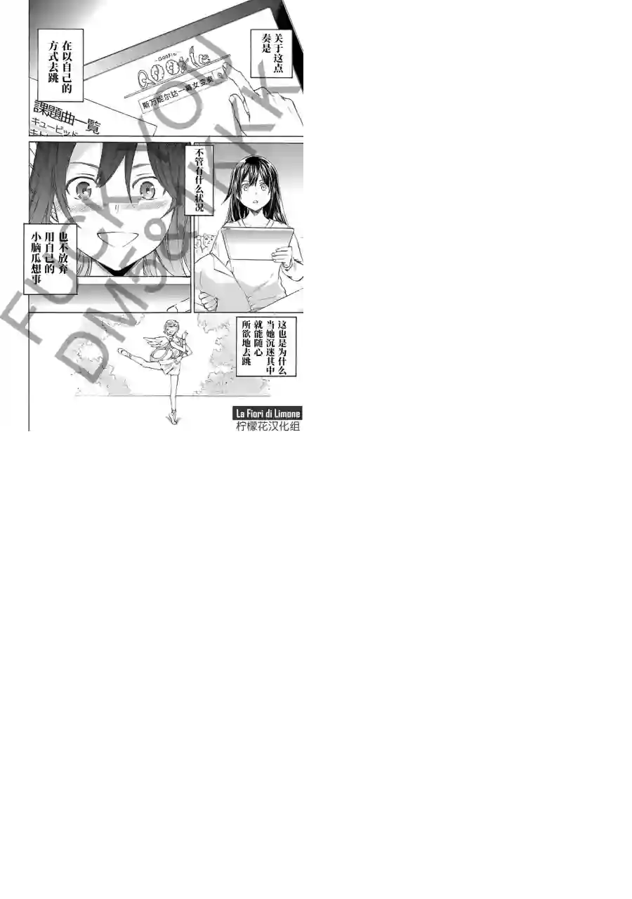 绚烂的世界舞台第08话