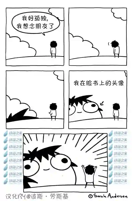 莎拉的涂鸦第150话