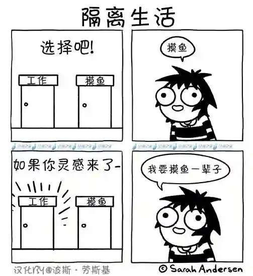 莎拉的涂鸦第150话