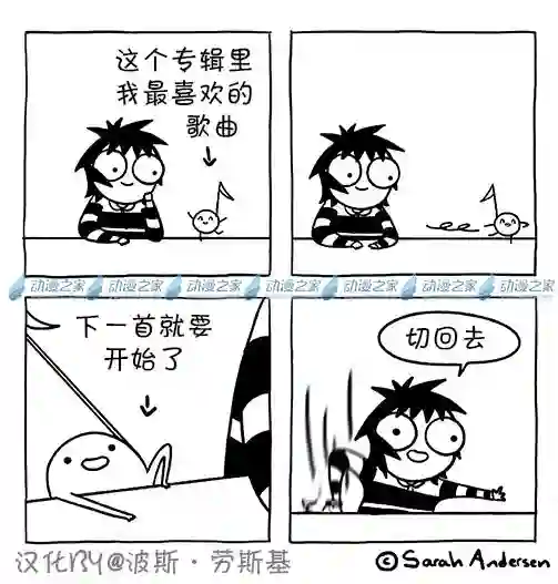 莎拉的涂鸦第151话