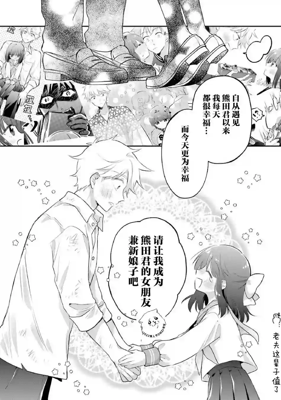 处男混混和少女的日常第66话