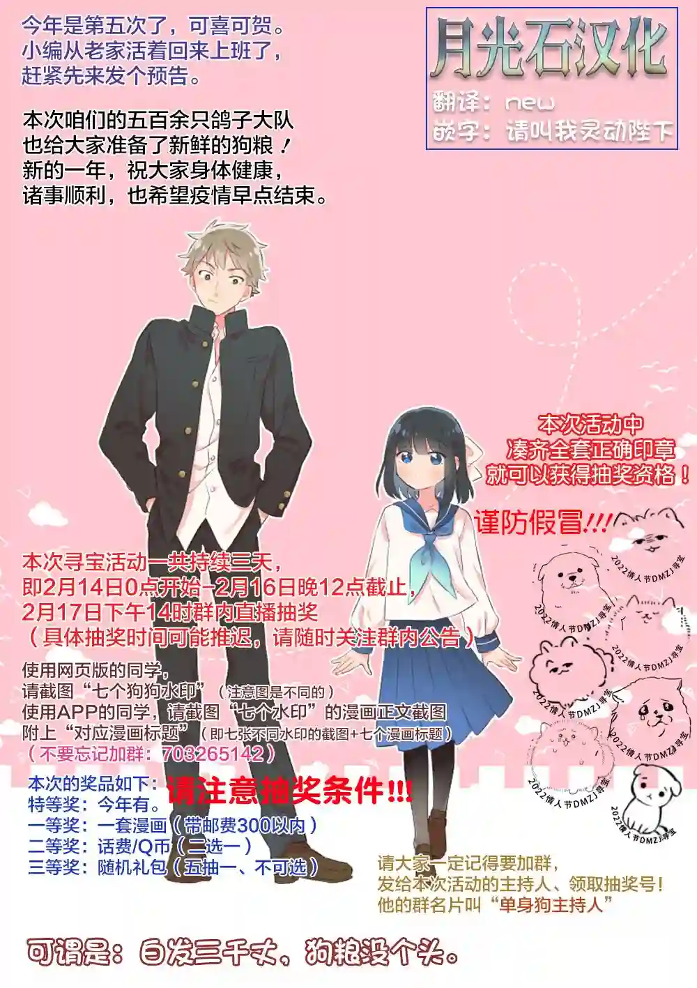 处男混混和少女的日常第66话