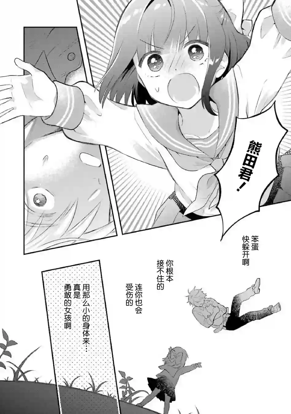 处男混混和少女的日常第66话
