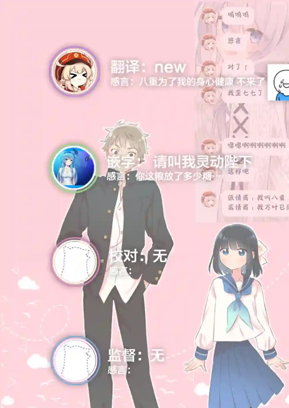 处男混混和少女的日常第72话