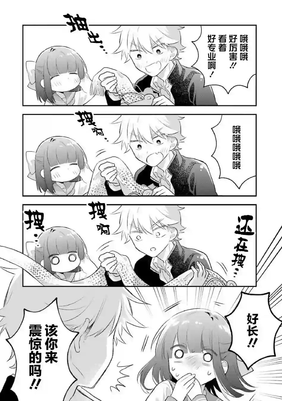 处男混混和少女的日常第73话