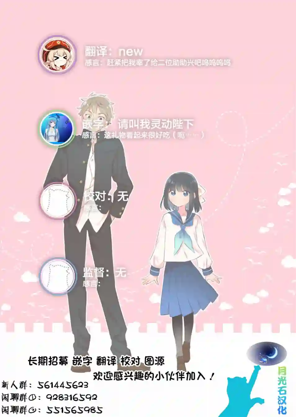 处男混混和少女的日常第74话