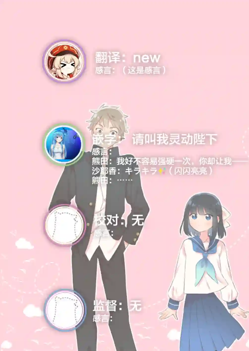 处男混混和少女的日常第76话
