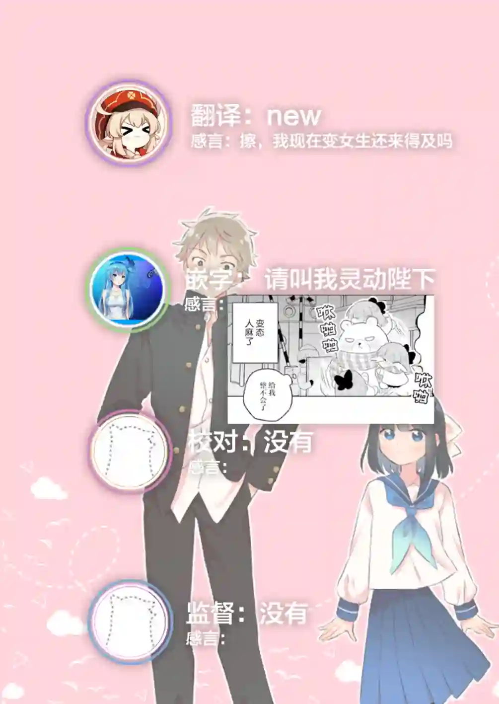 处男混混和少女的日常第78话