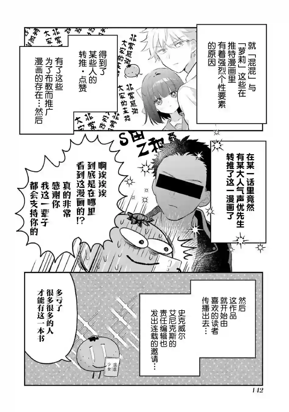 处男混混和少女的日常后记