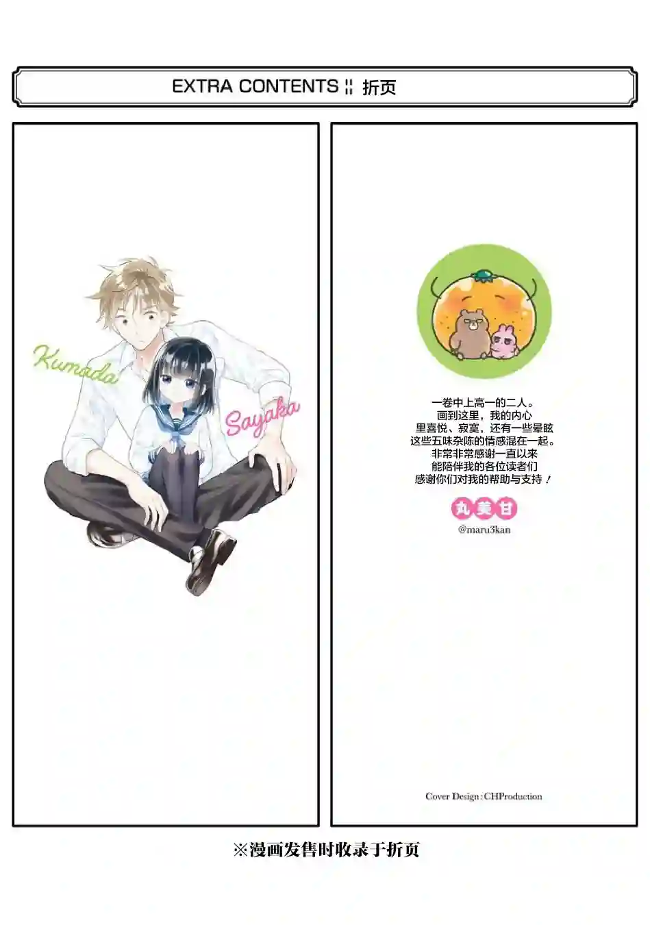 处男混混和少女的日常后记