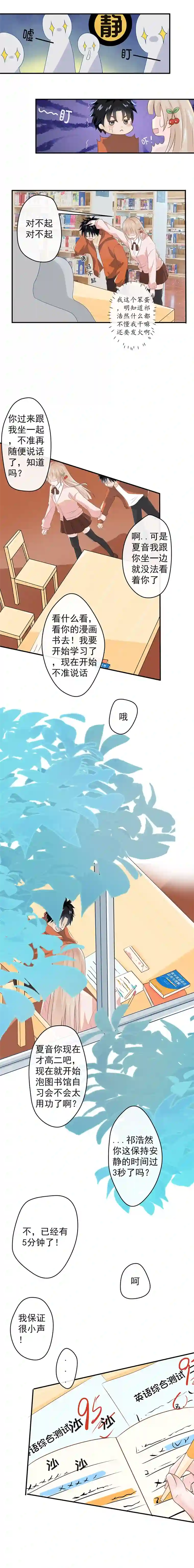 年下的男朋友？不要啊6 图书馆才不会有的恋物语