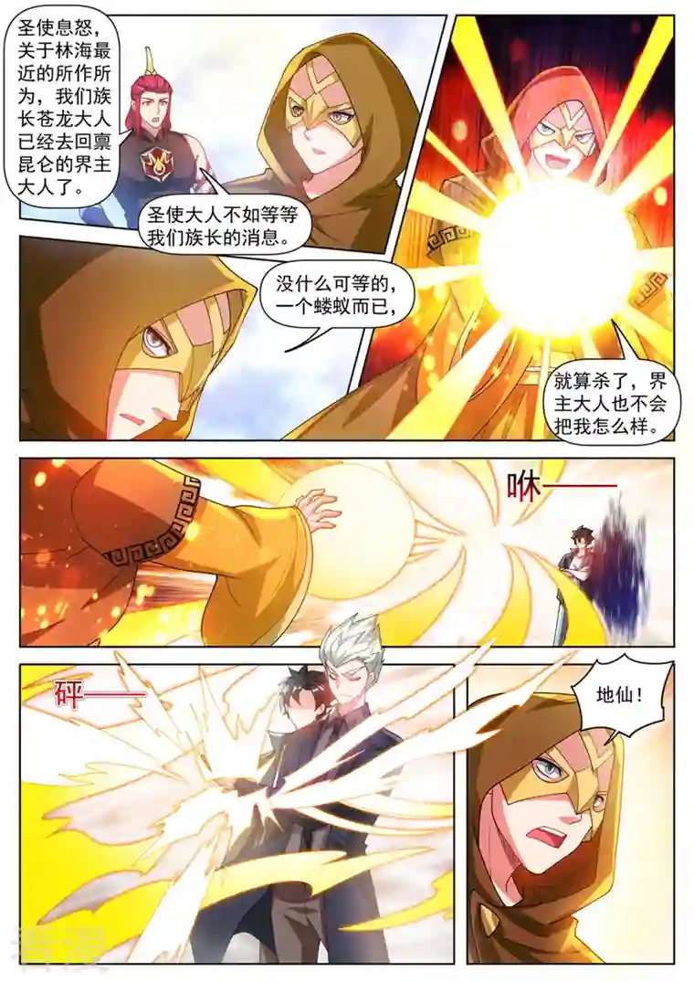 我的微信连三界第494话 欢迎加入炼妖壶