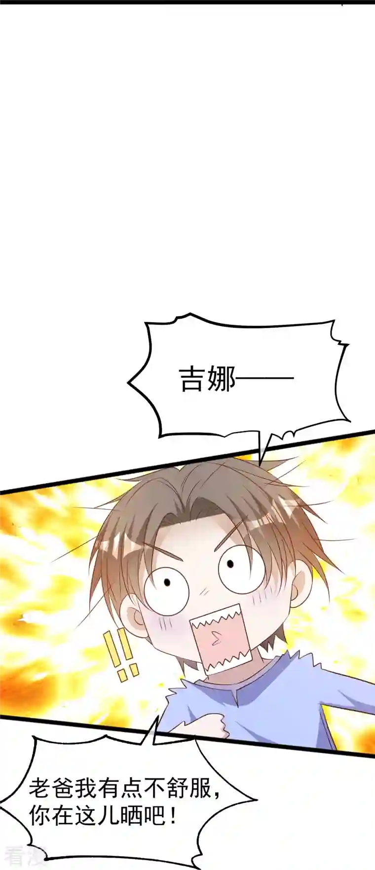 神级渔夫第245话 女“大”随娘
