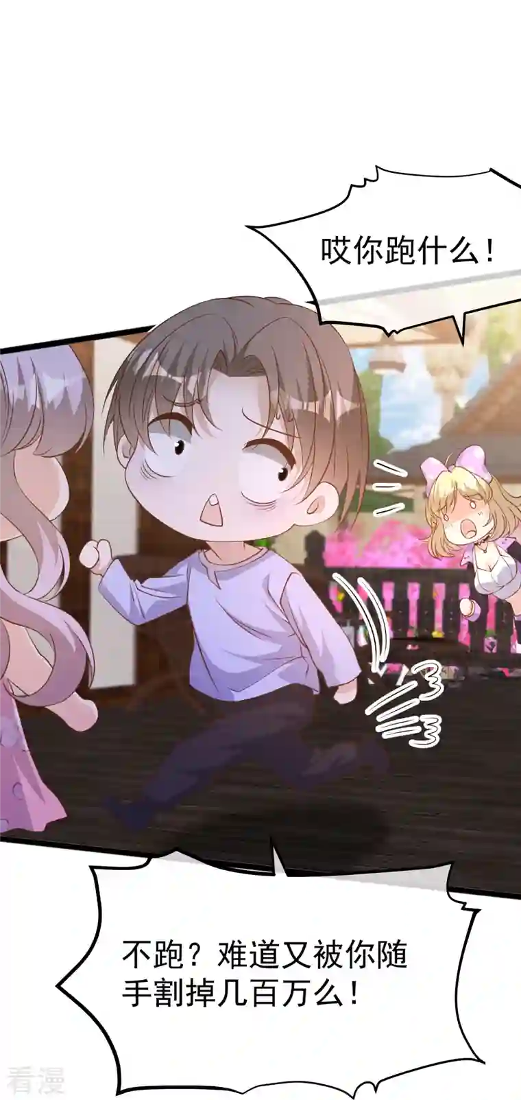 神级渔夫第245话 女“大”随娘
