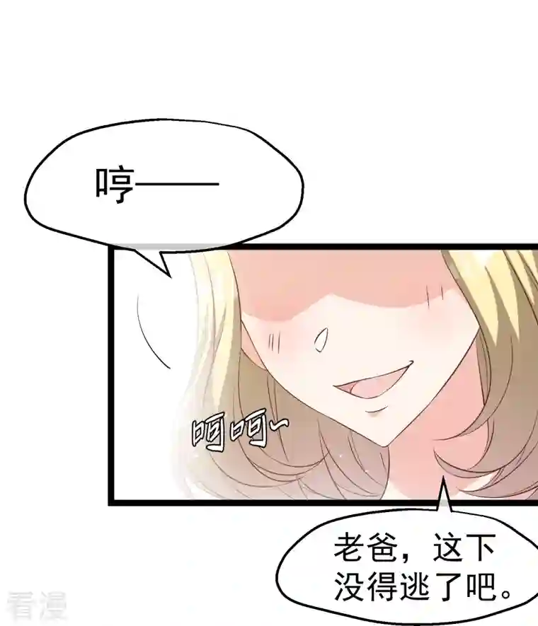 神级渔夫第245话 女“大”随娘