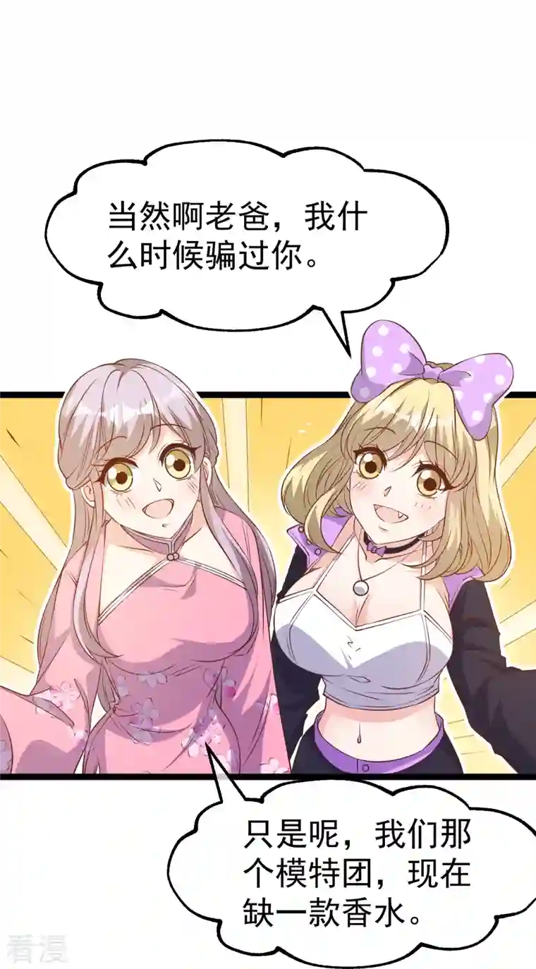 神级渔夫第245话 女“大”随娘