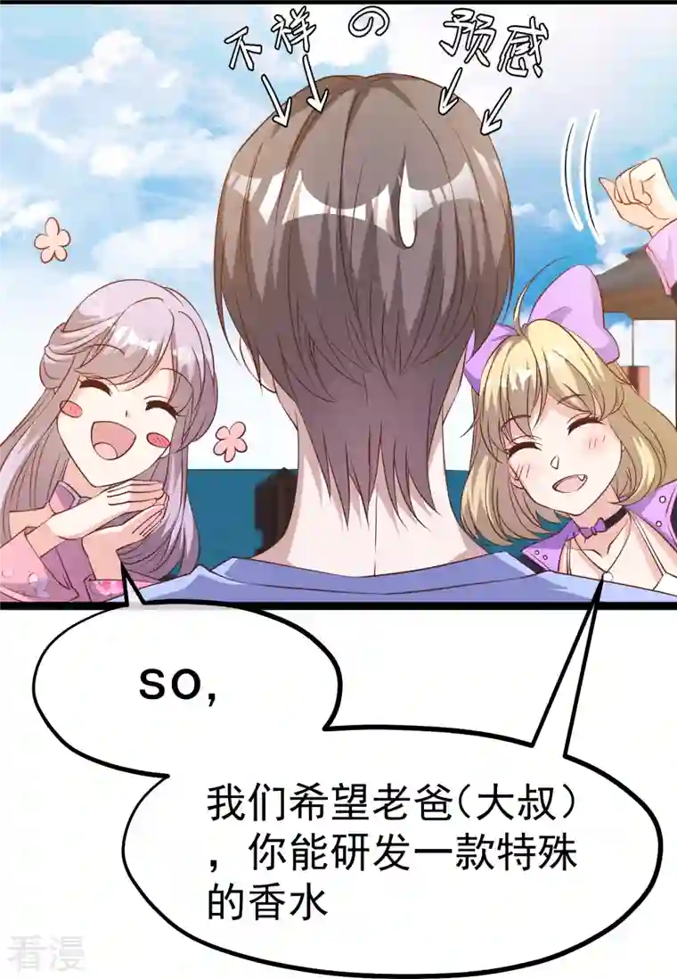 神级渔夫第245话 女“大”随娘