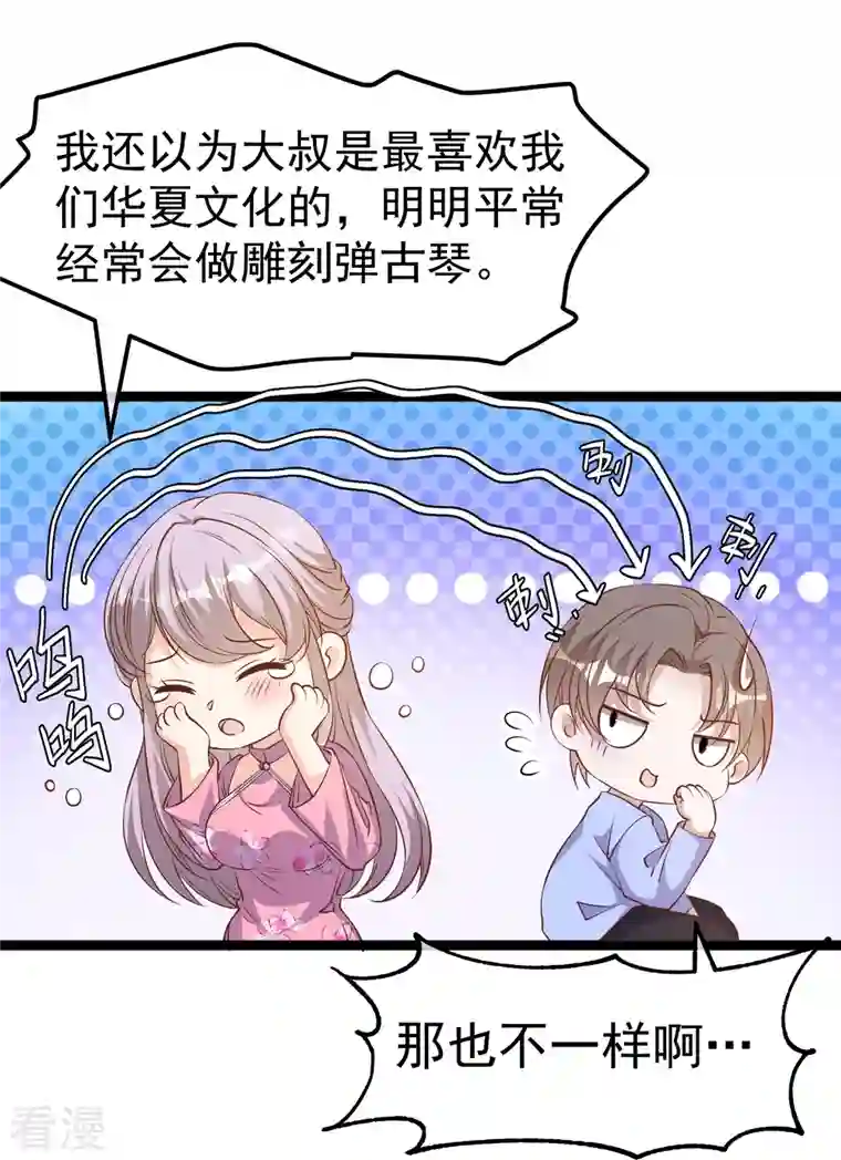 神级渔夫第245话 女“大”随娘
