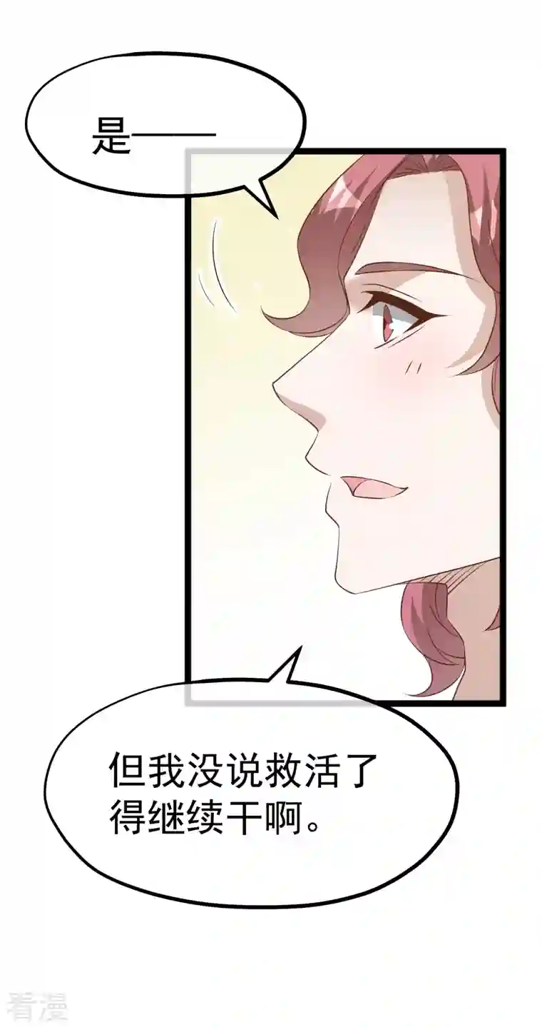 神级渔夫第245话 女“大”随娘