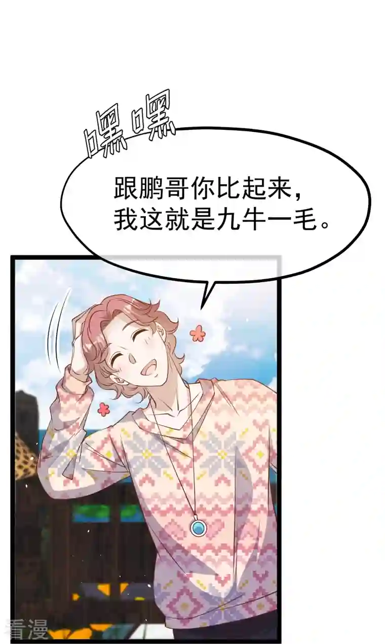 神级渔夫第245话 女“大”随娘