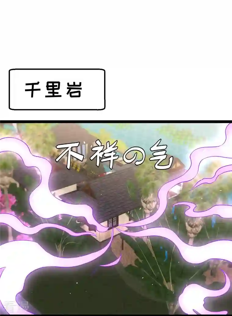 神级渔夫第246话 顶级臭水！