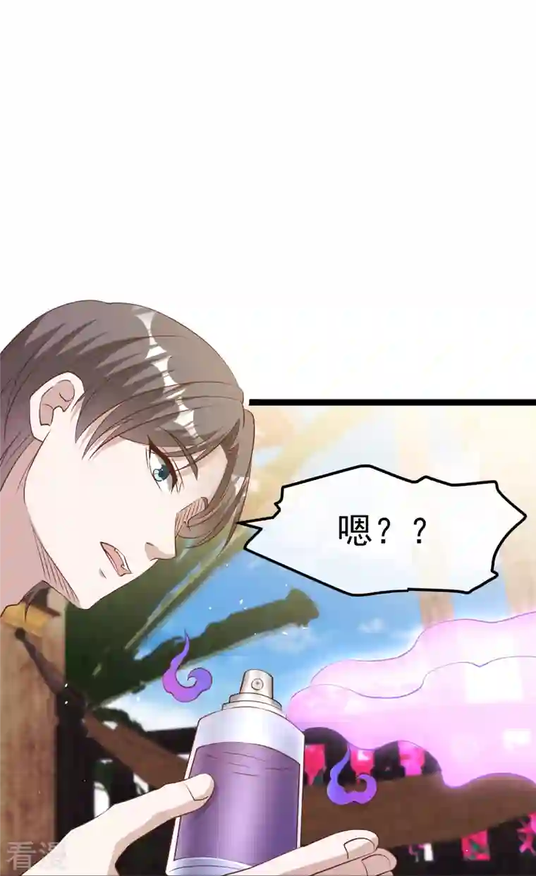 神级渔夫第246话 顶级臭水！