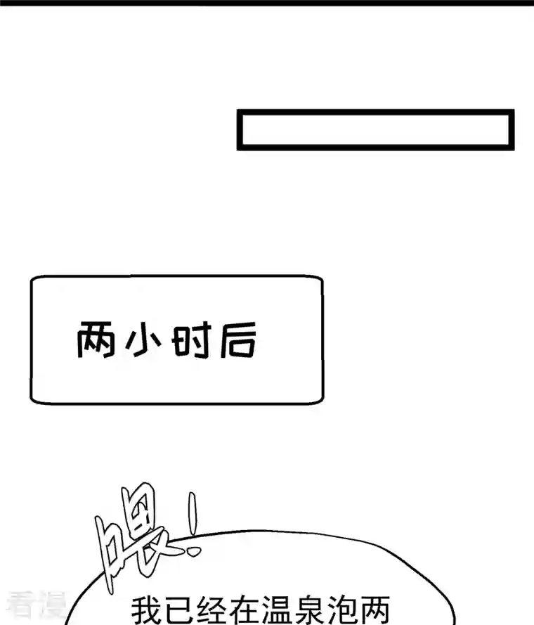 神级渔夫第246话 顶级臭水！