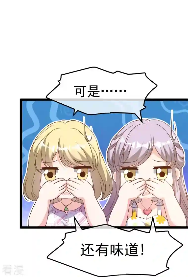 神级渔夫第246话 顶级臭水！
