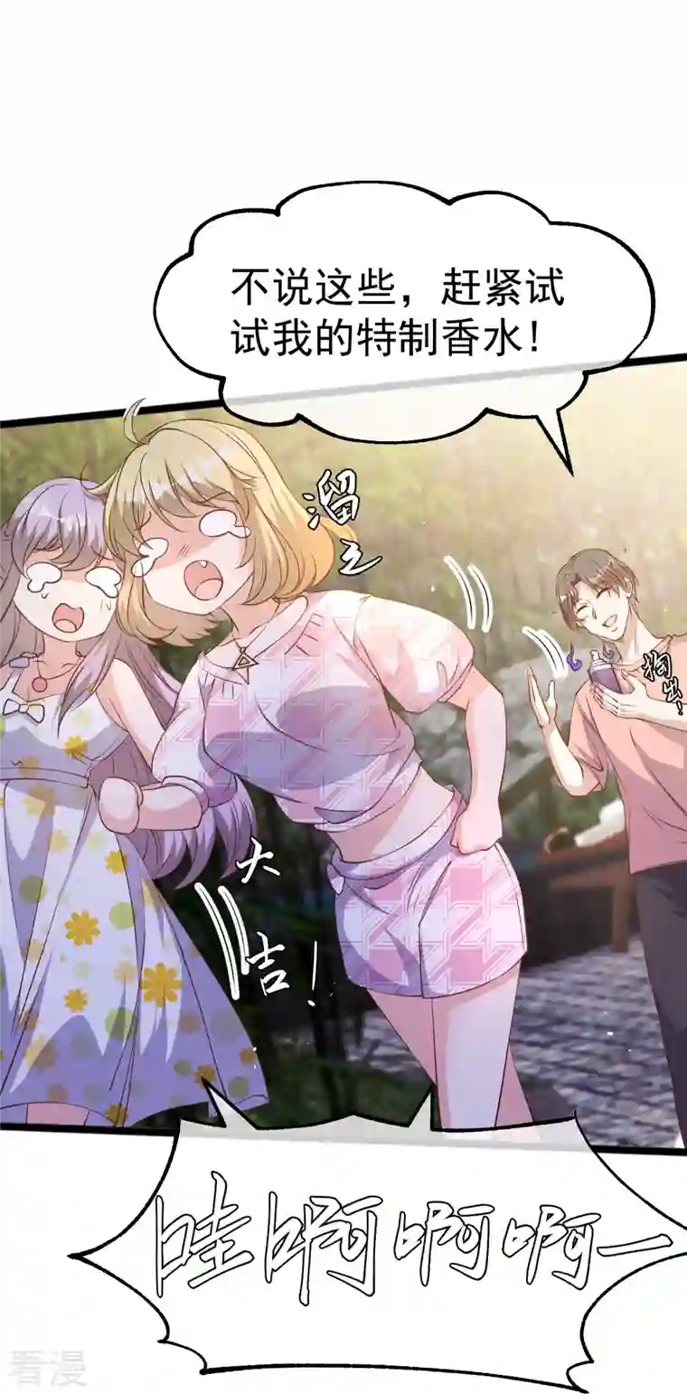 神级渔夫第246话 顶级臭水！