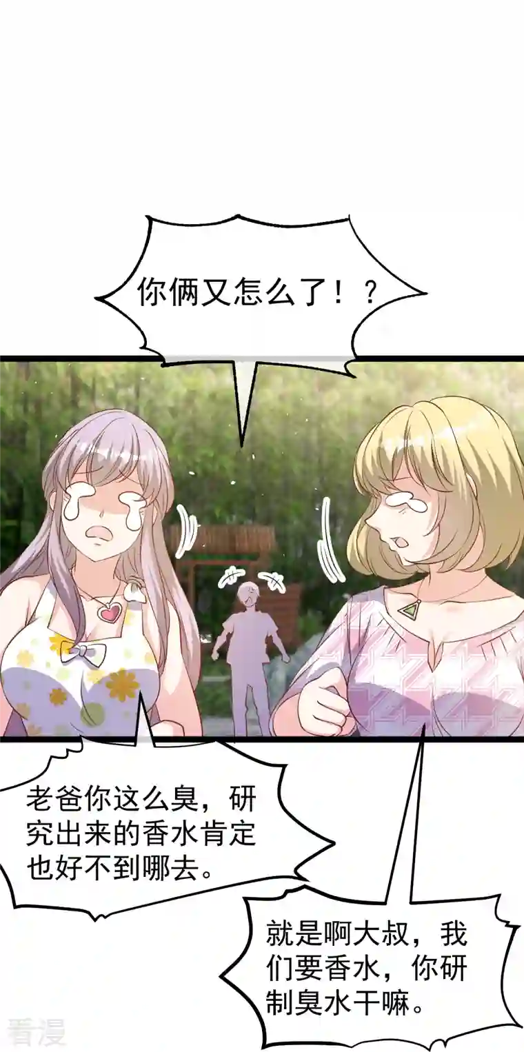 神级渔夫第246话 顶级臭水！
