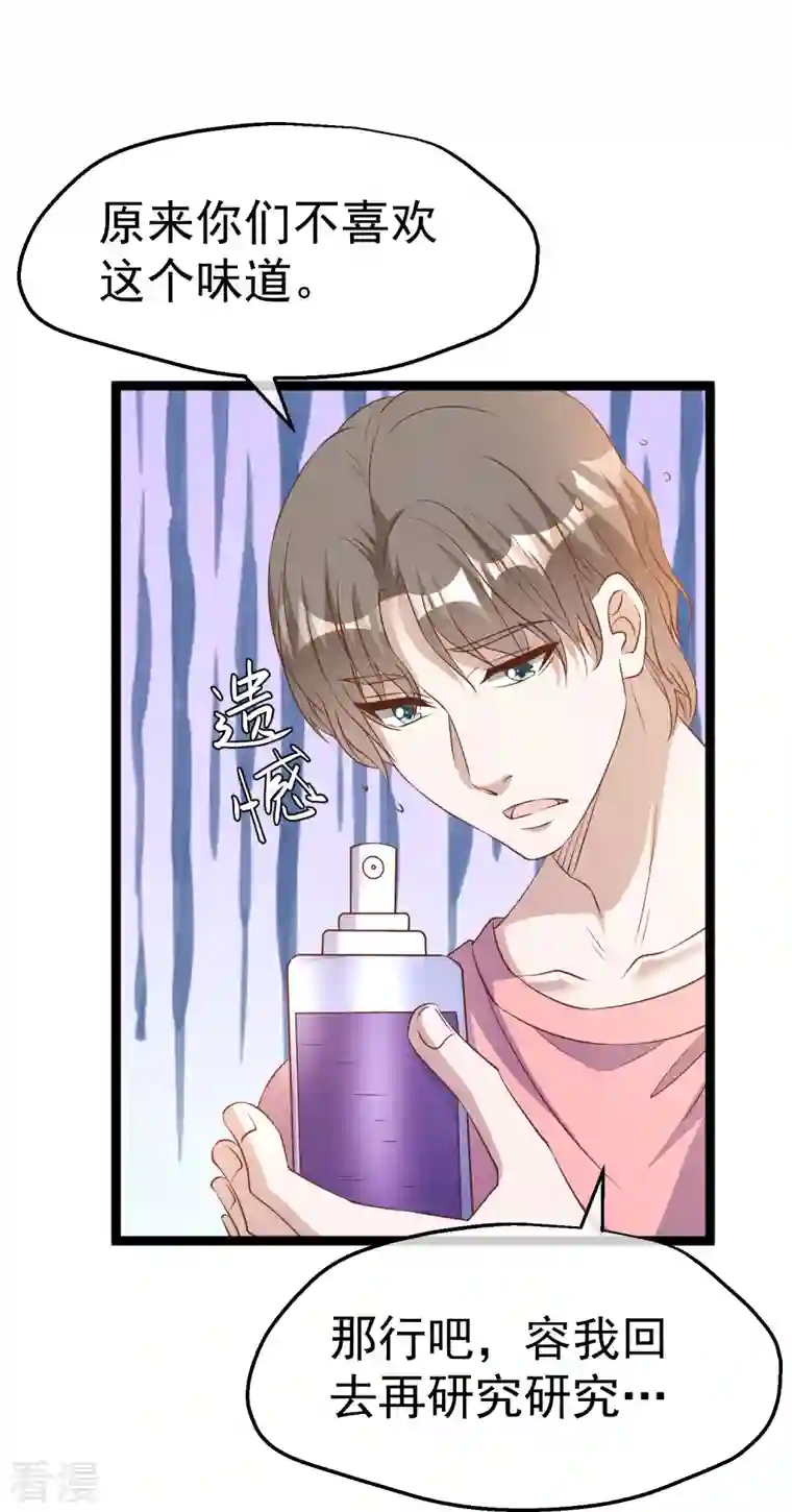 神级渔夫第246话 顶级臭水！