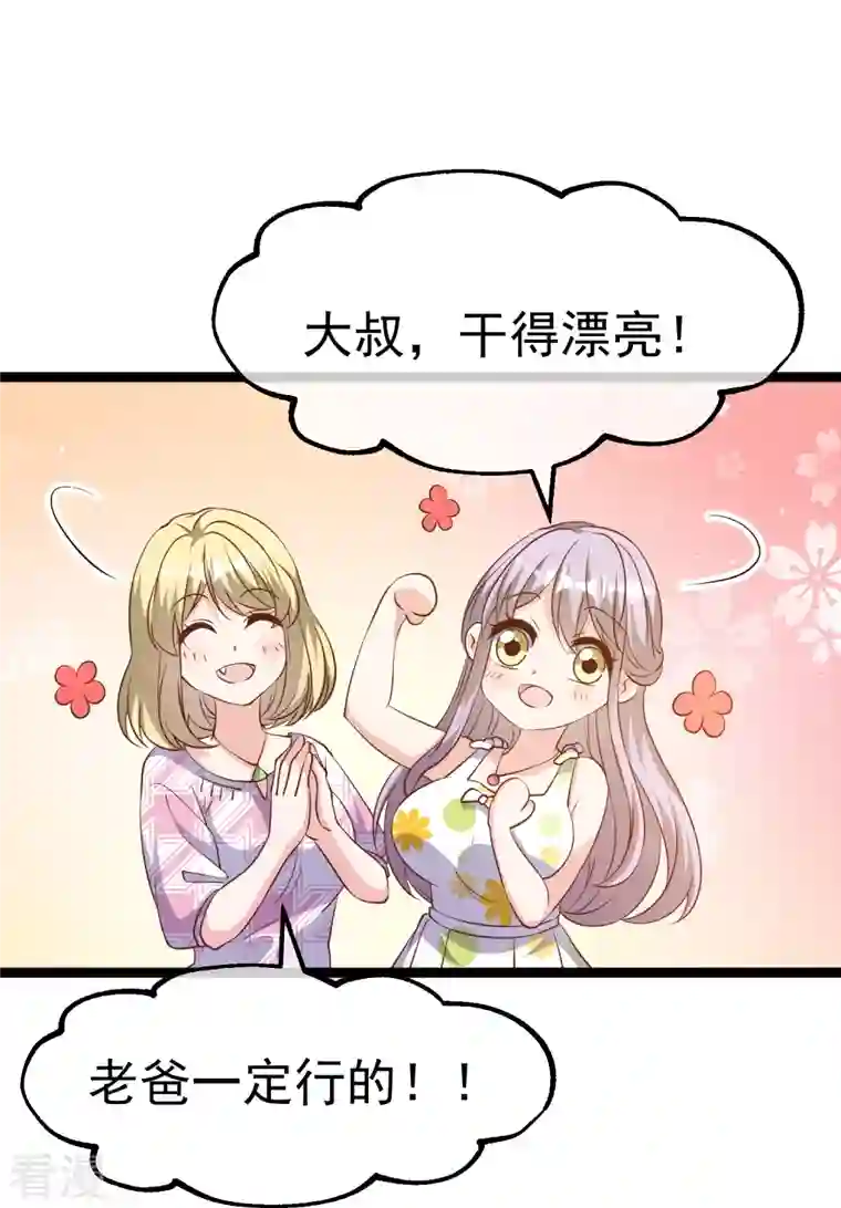 神级渔夫第246话 顶级臭水！