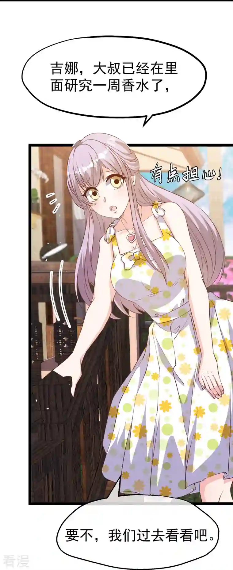 神级渔夫第246话 顶级臭水！